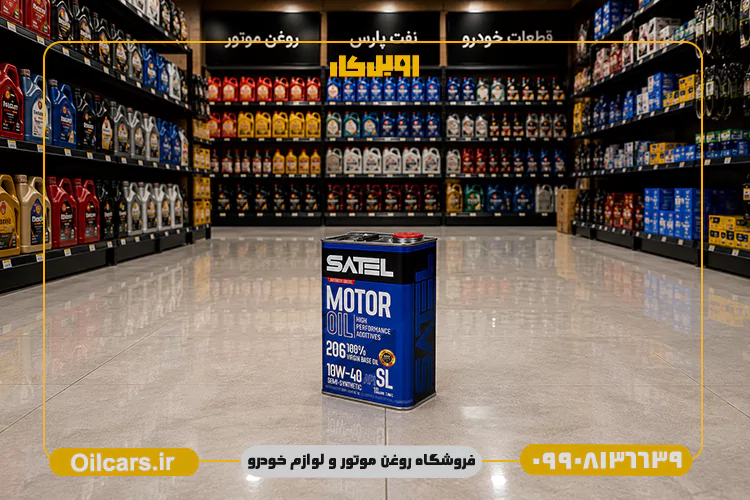 روغن موتور ساتل اماراتی 10W40 SL حجم 4 لیتر 1 خرید روغن موتور ساتل اماراتی