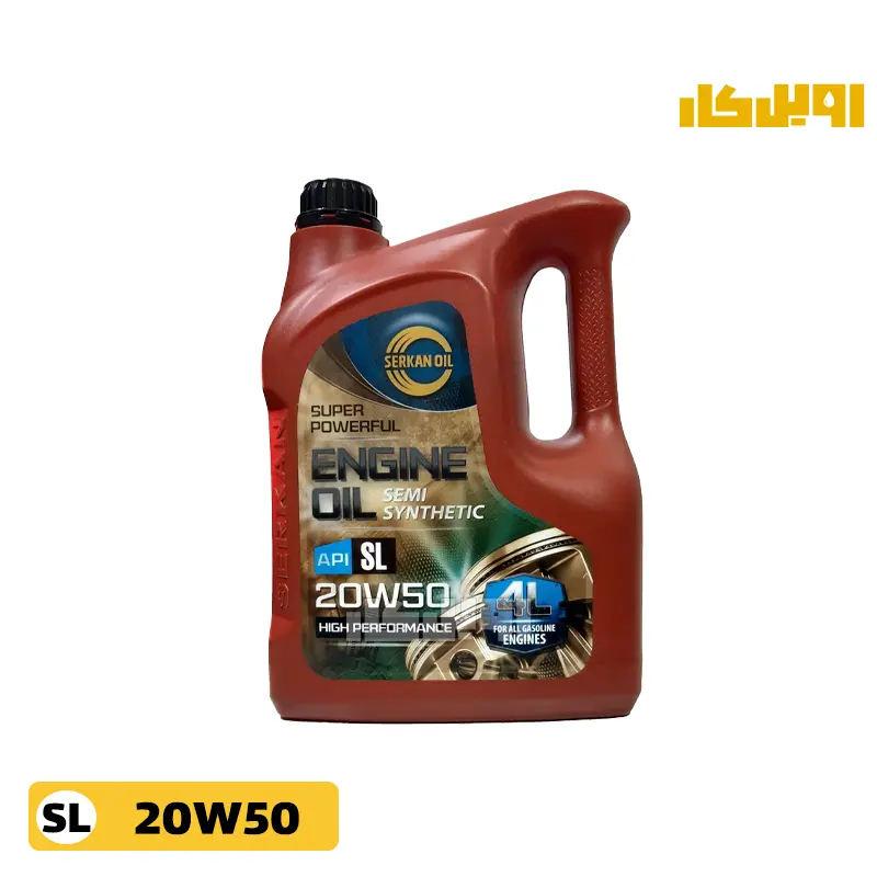 روغن موتور سرکان 20W50 SL حجم 4 لیتر