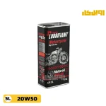 روغن موتور سیکلت کانادا لوبریفنت 20W50 SL حجم 1/3 لیتر