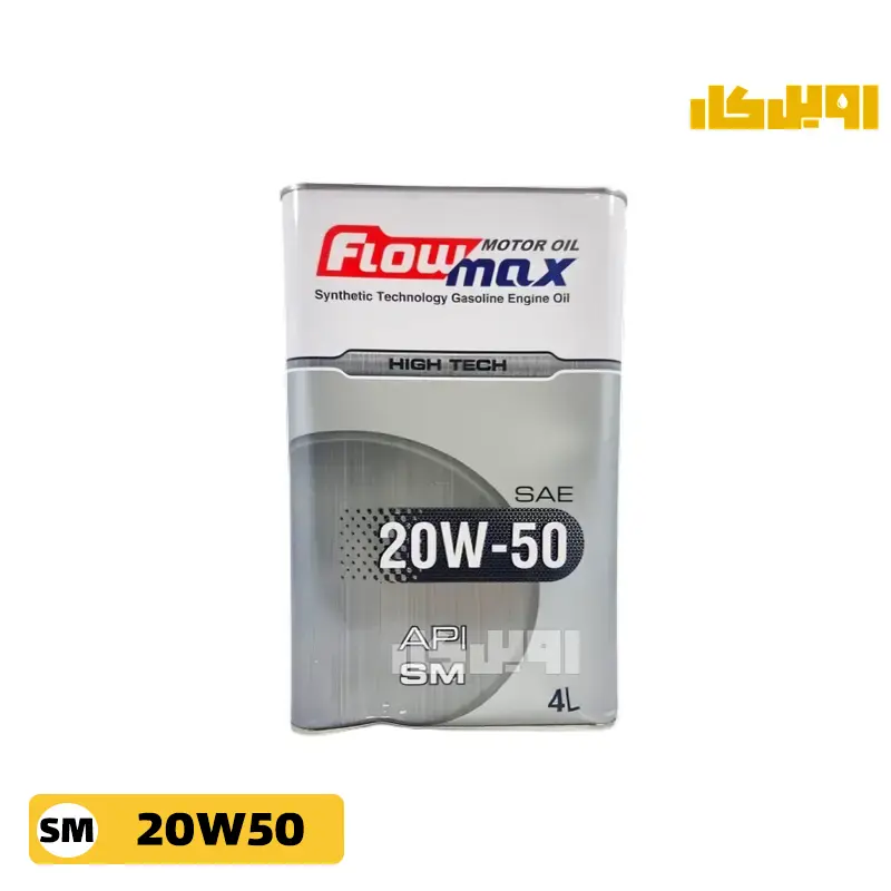 روغن موتور فلومکس high tech 20w50 SM حجم 4 لیتر