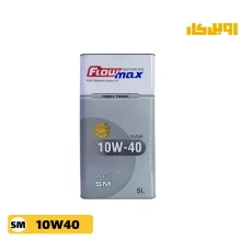 روغن موتور فلومکس high tech 10w40 SM حجم 5 لیتر