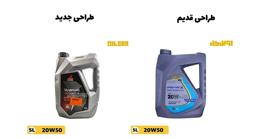 روغن موتور پارس سوپر پایا 20W50 SL حجم 4 لیتر پلاستیکی