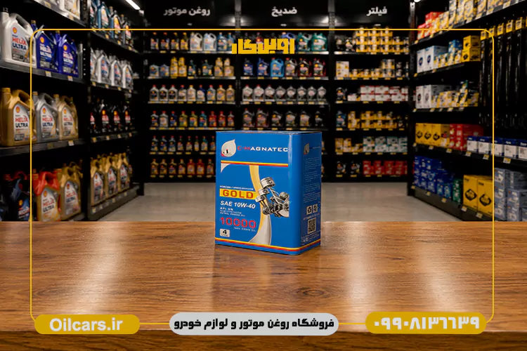 روغن موتور مگناتک گلد اماراتی 10W40 SN حجم 4 لیتر 2 قیمت روغن مگناتک اماراتی