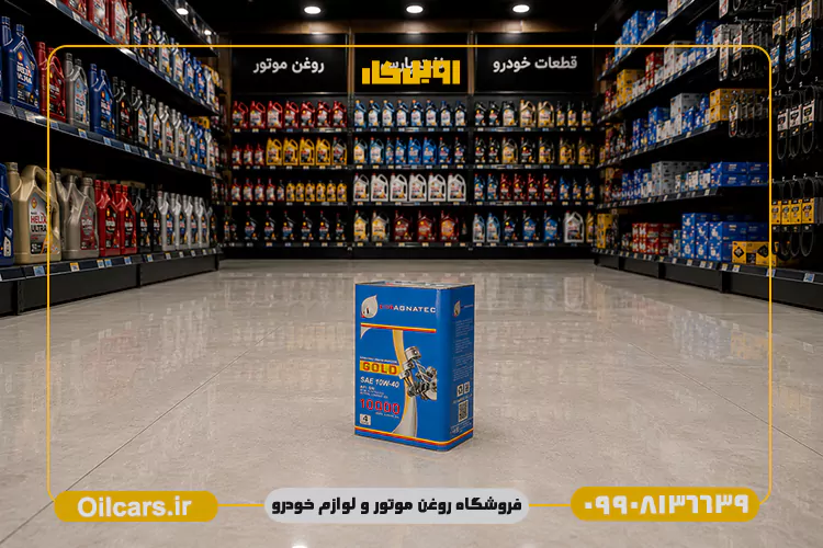 روغن موتور مگناتک گلد اماراتی 10W40 SN حجم 4 لیتر 1 خرید روغن مگناتک اماراتی