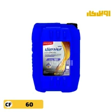 روغن موتور پارس اروند دیزل CD60 حجم 20 لیتر