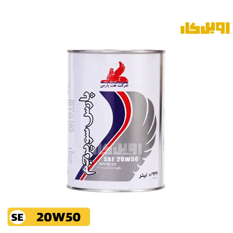 روغن موتور پارس سوپر جم فلزی SE 20W50 حجم 1 لیتر