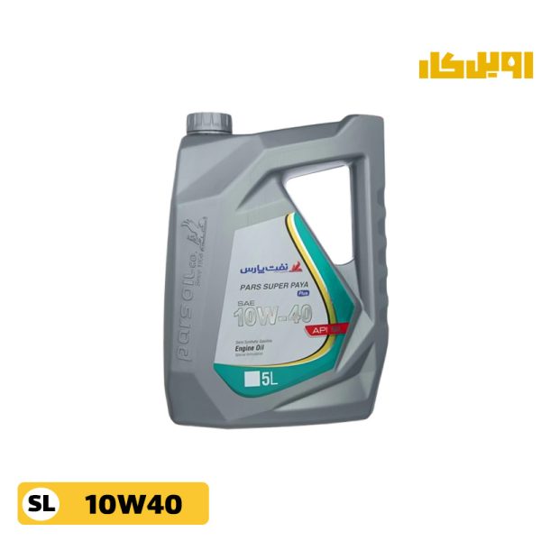 روغن موتور پارس سوپر پایا 10W40 SL حجم 5 لیتر