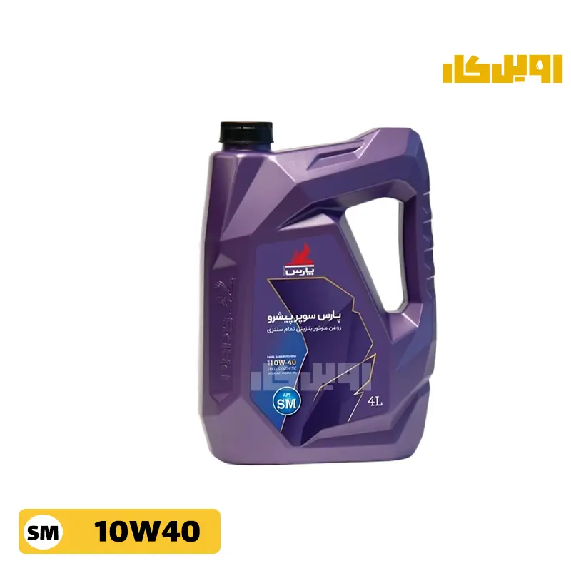 روغن موتور پارس سوپر پیشرو 10w40 SM حجم 4 لیتر