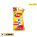 روغن موتور کاسپین 10w40 SL آریان حجم 1 لیتر