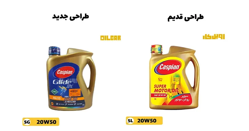 روغن موتور کاسپین 20W50 SG دوگانه سوز CNG حجم 4 لیتر 1 روغن موتور کاسپین 20W50 SL آریان حجم 4 لیتر