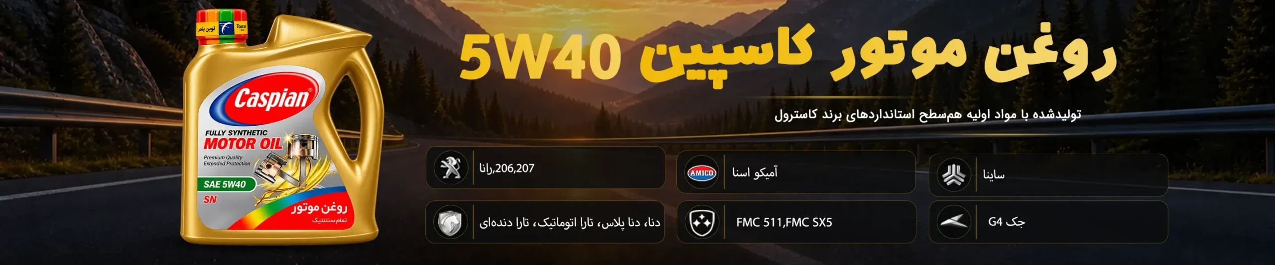 روغن موتور کاسپین 5w40 (2)