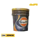 روغن موتور گلف CH4 20W50 حجم 20 لیتر