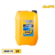 روغن موتور دوزمانه بلو مارین اسپیدی 20 لیتر