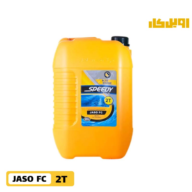 روغن موتور دوزمانه بلو مارین اسپیدی 20 لیتر
