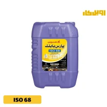 روغن هیدرولیک پارس بابک 68 حجم 20 لیتر