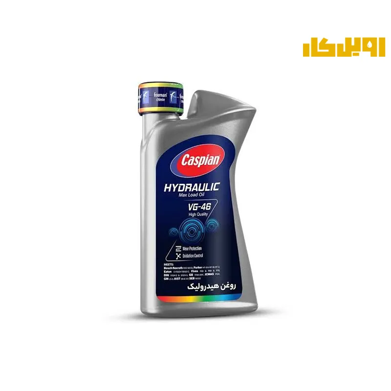 روغن هیدرولیک کاسپین VG 46 حجم 1 لیتر