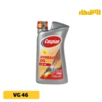 روغن-هیدرولیک-کاسپین-VG-46-حجم-1-لیتر