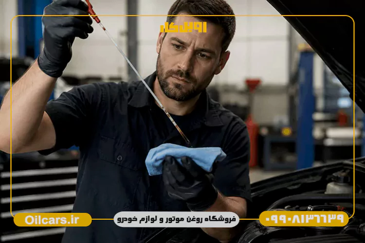 بهترین روغن گیربکس