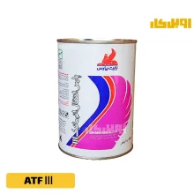 روغن گیربکس پارس انتقال اتوماتیک ATF III حجم 1 لیتر