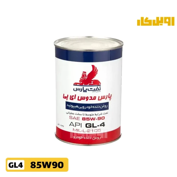 روغن گیربکس پارس مدوس 85W90 GL4 حجم 1 لیتر