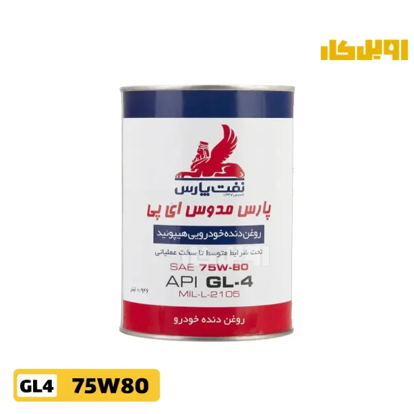 روغن گیربکس پارس مدوس GL4 75W80 حجم 1 لیتر