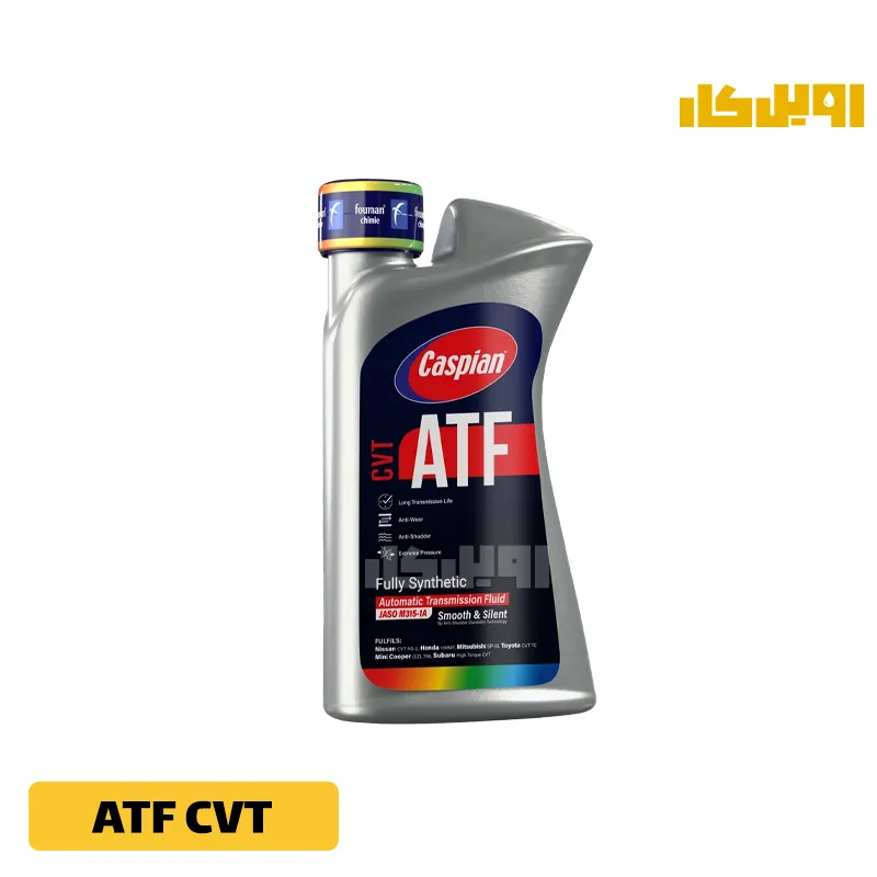 روغن گیربکس کاسپین ATF CVT حجم 1 لیتر