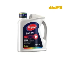 ضد جوش کاسپین مدل کولانت 50/50 حجم 4 لیتر