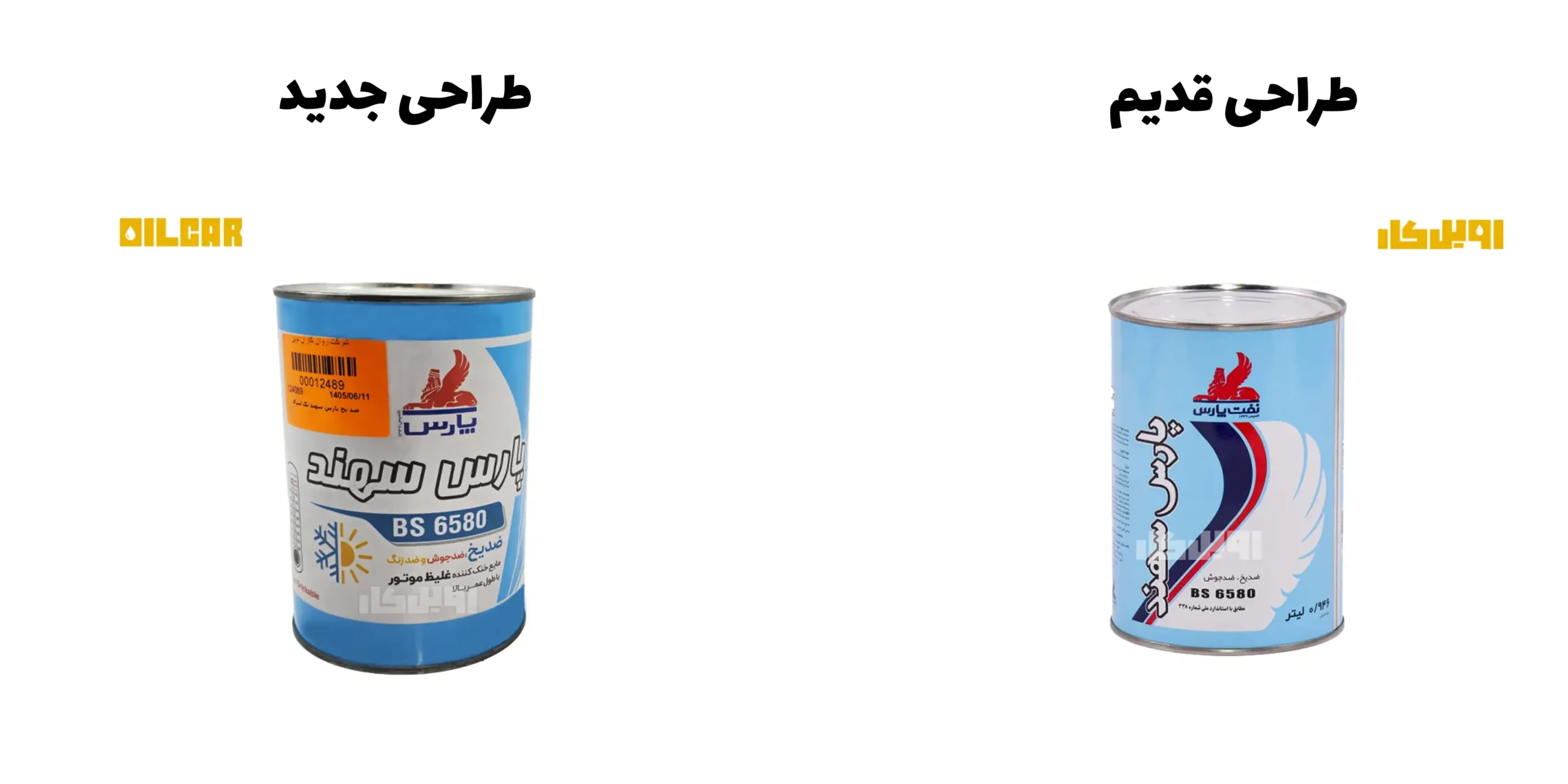 ضدیخ پارس سهند حجم 1 لیتر مدل BS 6580