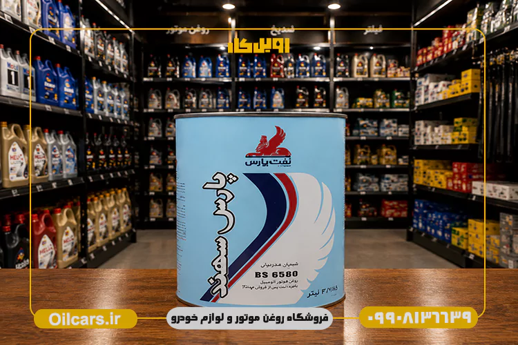 ضد یخ پارس سهند حجم 4 لیتر مدل BS 6580 1 قیمت ضد یخ پارس سهند 4 لیتری