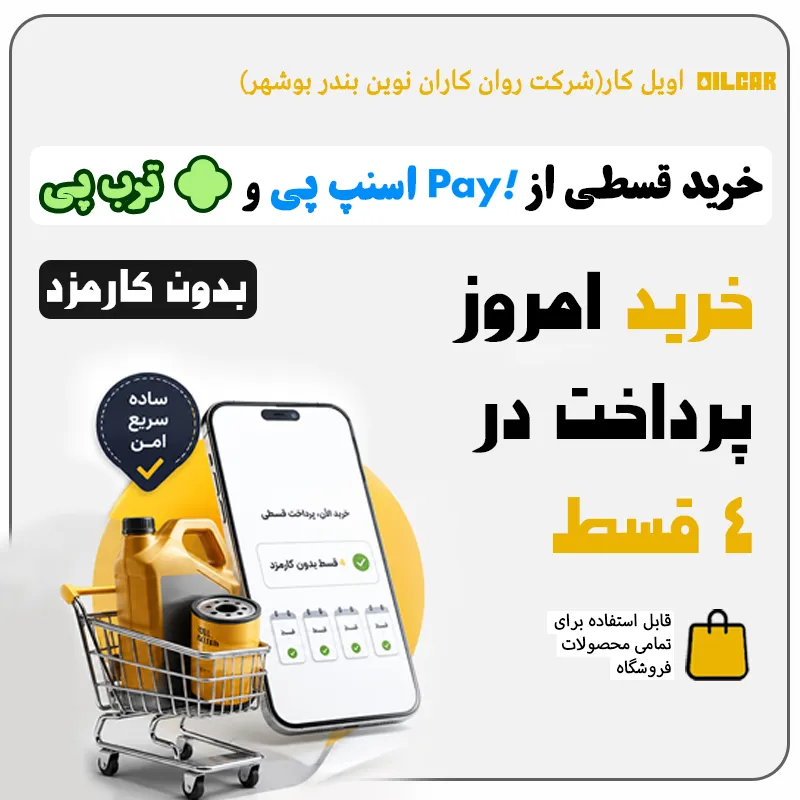 فروش قسطی ترب پی و اسنپ پی