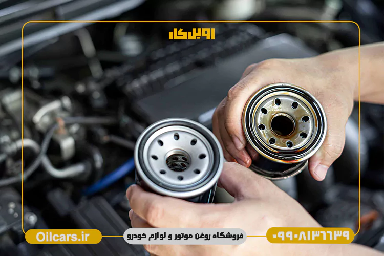خرید فیلتر روغن اقتصادی با ارسال سریع