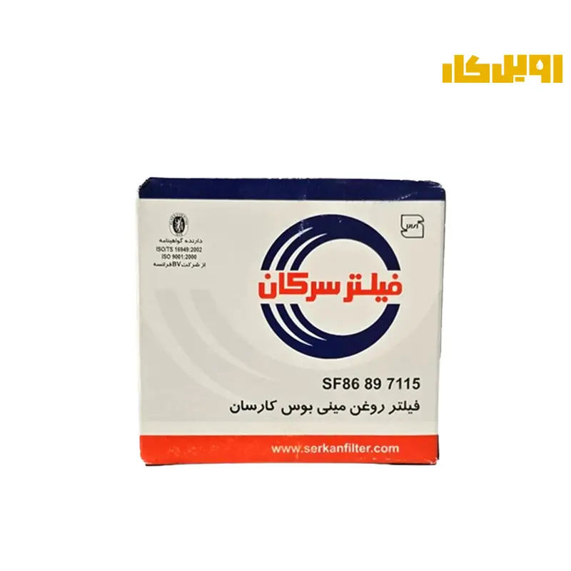 فیلتر روغن سرکان مینی بوس کارسان SF7115