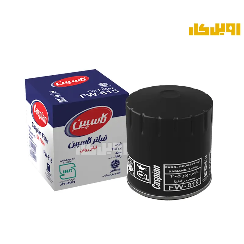 فیلتر روغن کاسپین مناسب برای پژو 405، پژو پارس و سمند