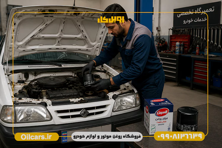 فیلتر روغن کاسپین پراید FW68/80 2 بهترین قیمت فیلتر روغن پراید کاسپین