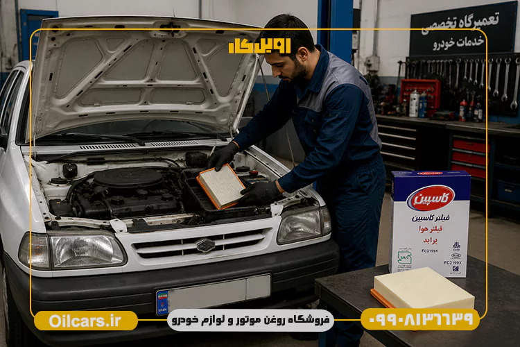 فیلتر هوا کاسپین پراید انژکتوری توری دار 2 بهترین قیمت فیلتر هوا پراید کاسپین