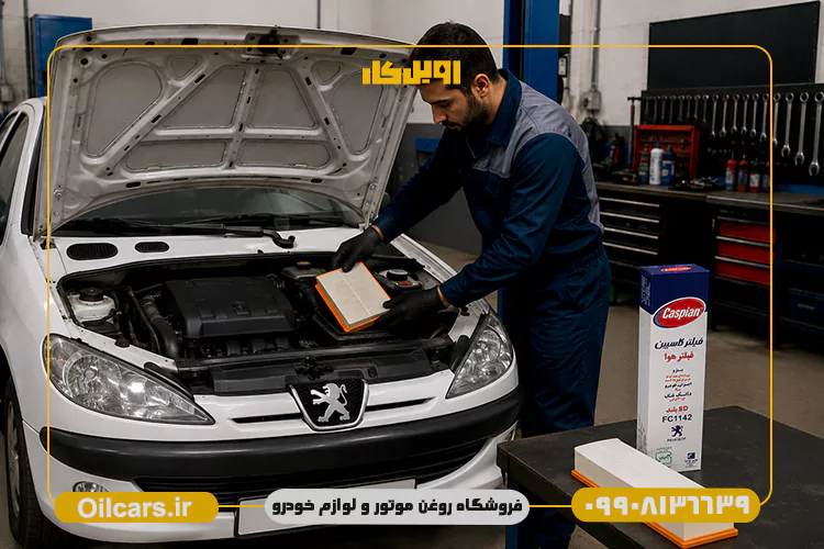 فیلتر هوا کاسپین پژو 206 و 207 بلند 2 بهترین قیمت فیلتر هوا 206 و 207 کاسپین