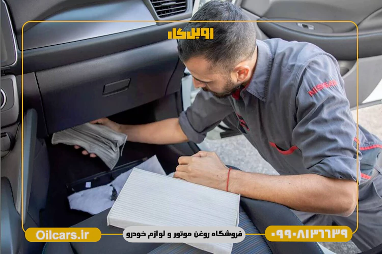 بهترین فیلتر کابین خودرو