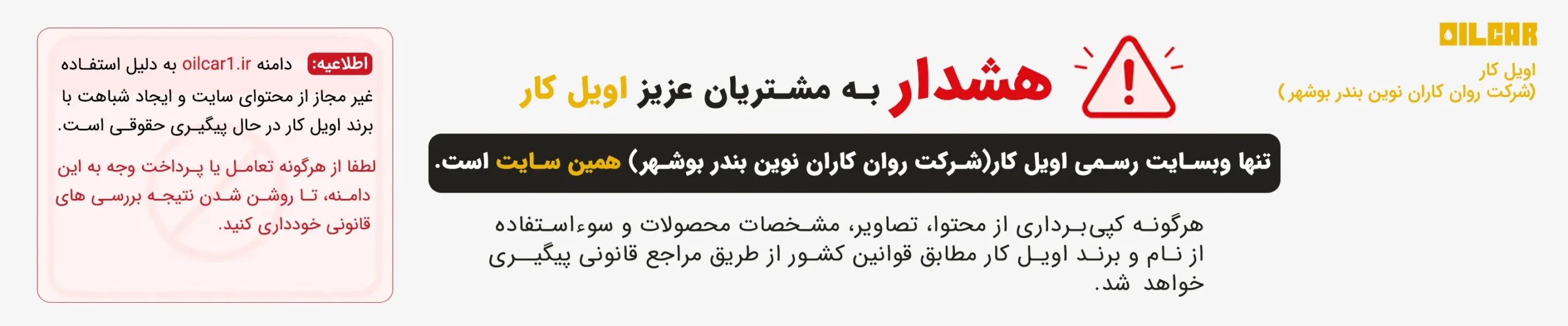 هشدار به مشتریان