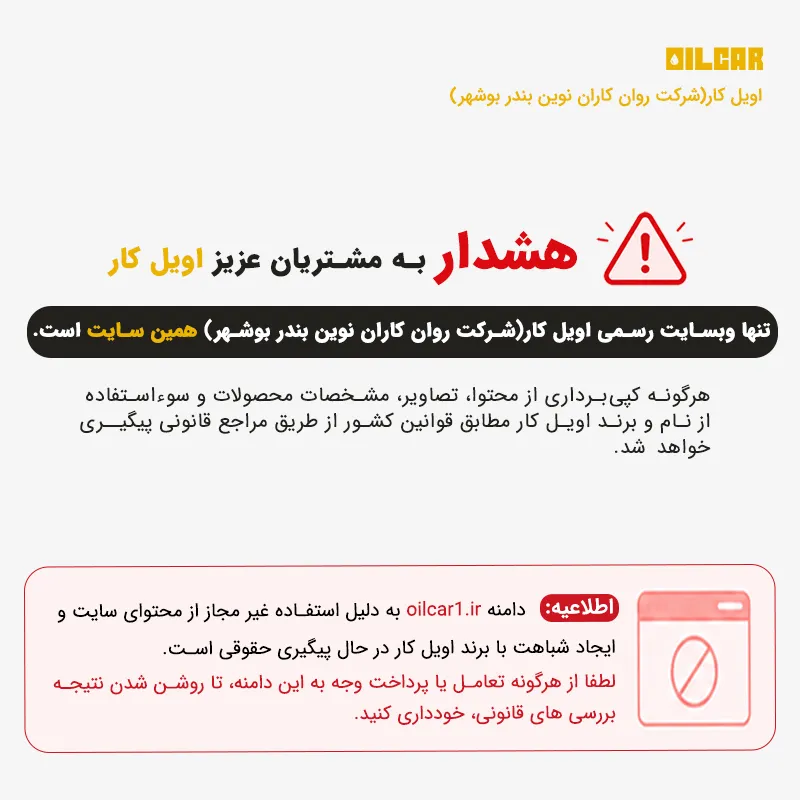 هشدار به مشتریان موبایل