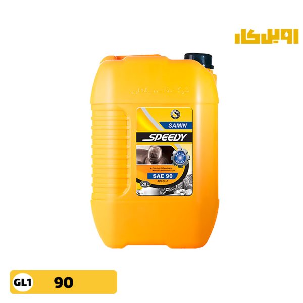 واسکازین اسپیدی ثمین GL1 90 بیست لیتری
