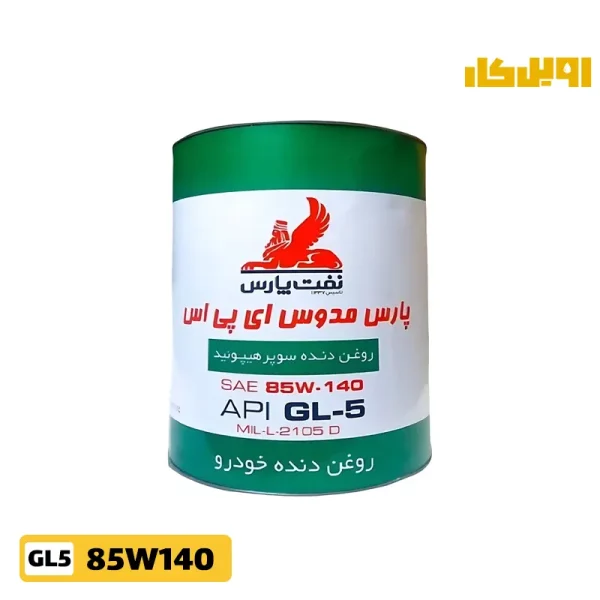 واسکازین پارس مدوس eps 85w140 حجم 4 لیتر