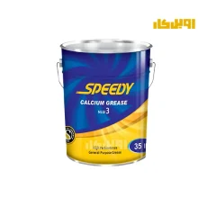 گریس کلسیم اسپیدی 3 حجم 35 پوند