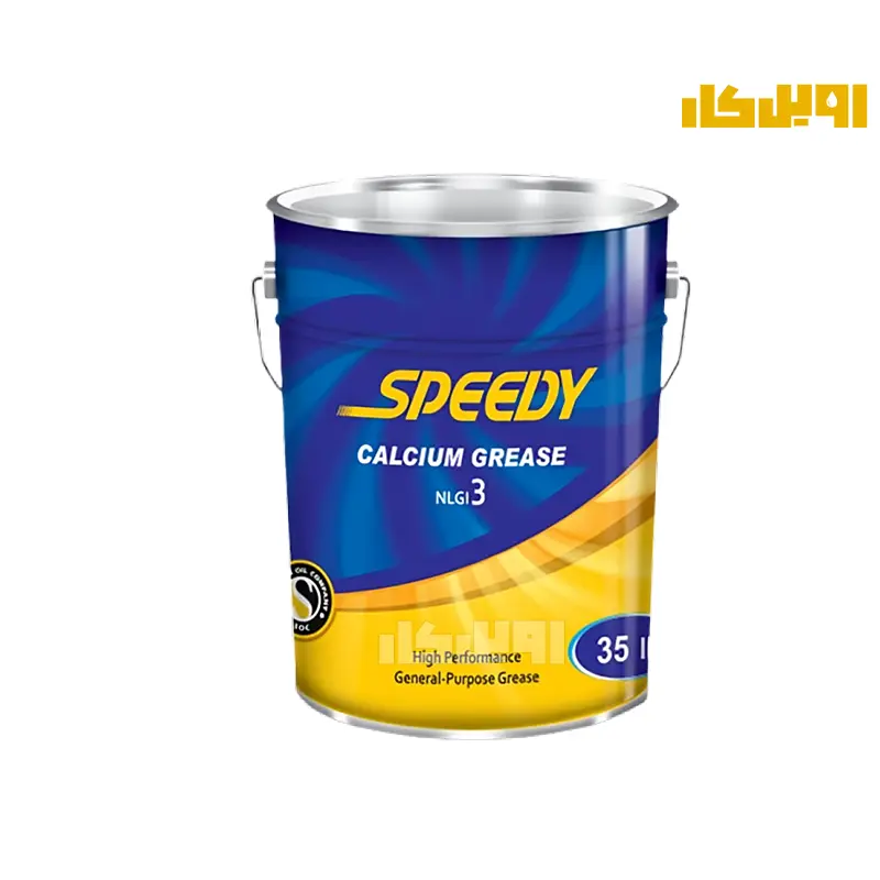 گریس کلسیم اسپیدی 3 حجم 35 پوند